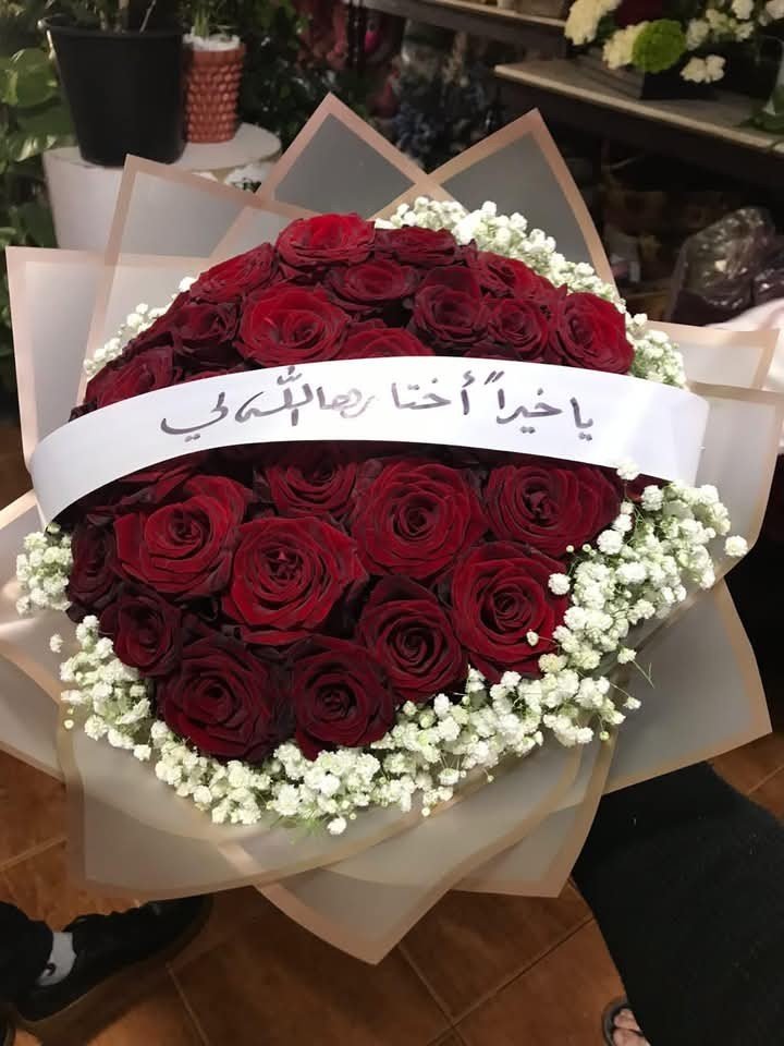 باقة ورد خطبة